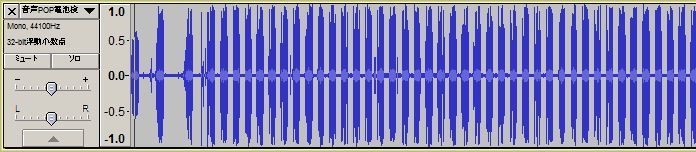 音声POPストレステストの波形